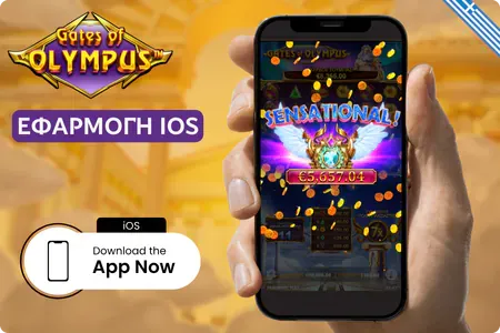εφαρμογή iOS Gates of Olympus
